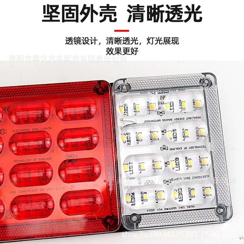 大货车led后尾灯总成24V通用转向刹车倒车灯半挂尾灯灌胶防砸防水