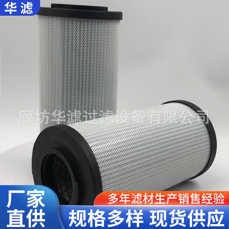 2600R010BN/HC工业润滑稀油站过滤器电力给水泵耦合器用滤芯