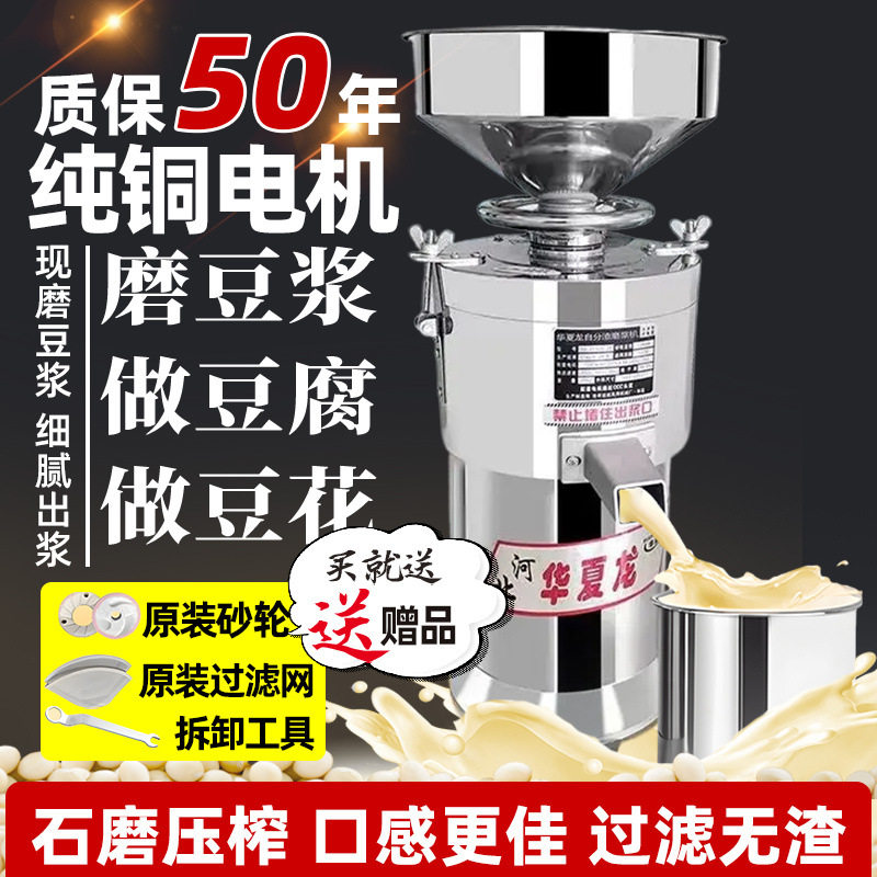 家用小型全套豆腐机豆浆机