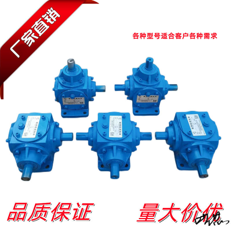 90度直角转向器直角立式转向器减速机割台箱传动十字