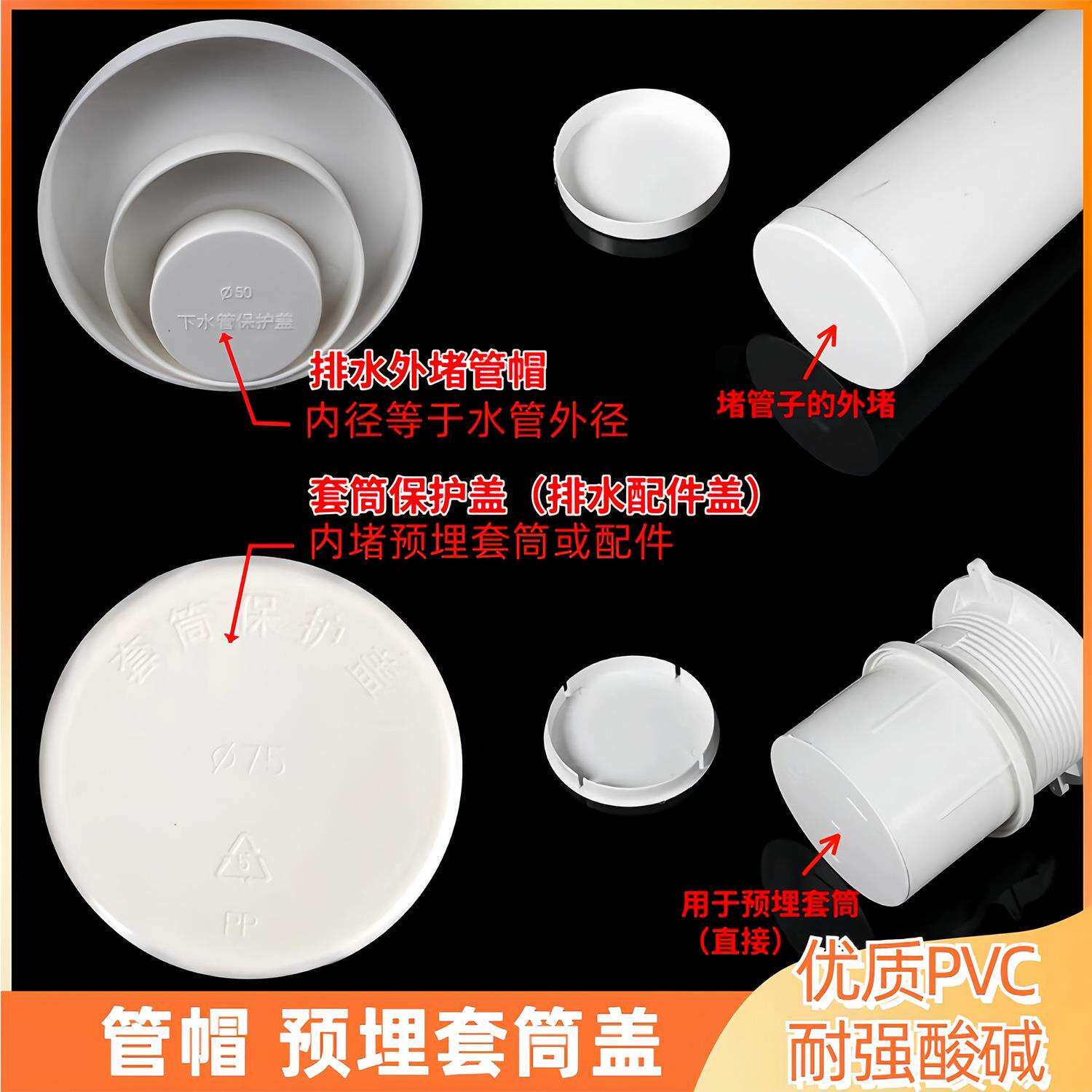 pvc排水管管帽50配件封口塞75盖帽堵头下水管管道堵盖110堵帽内插