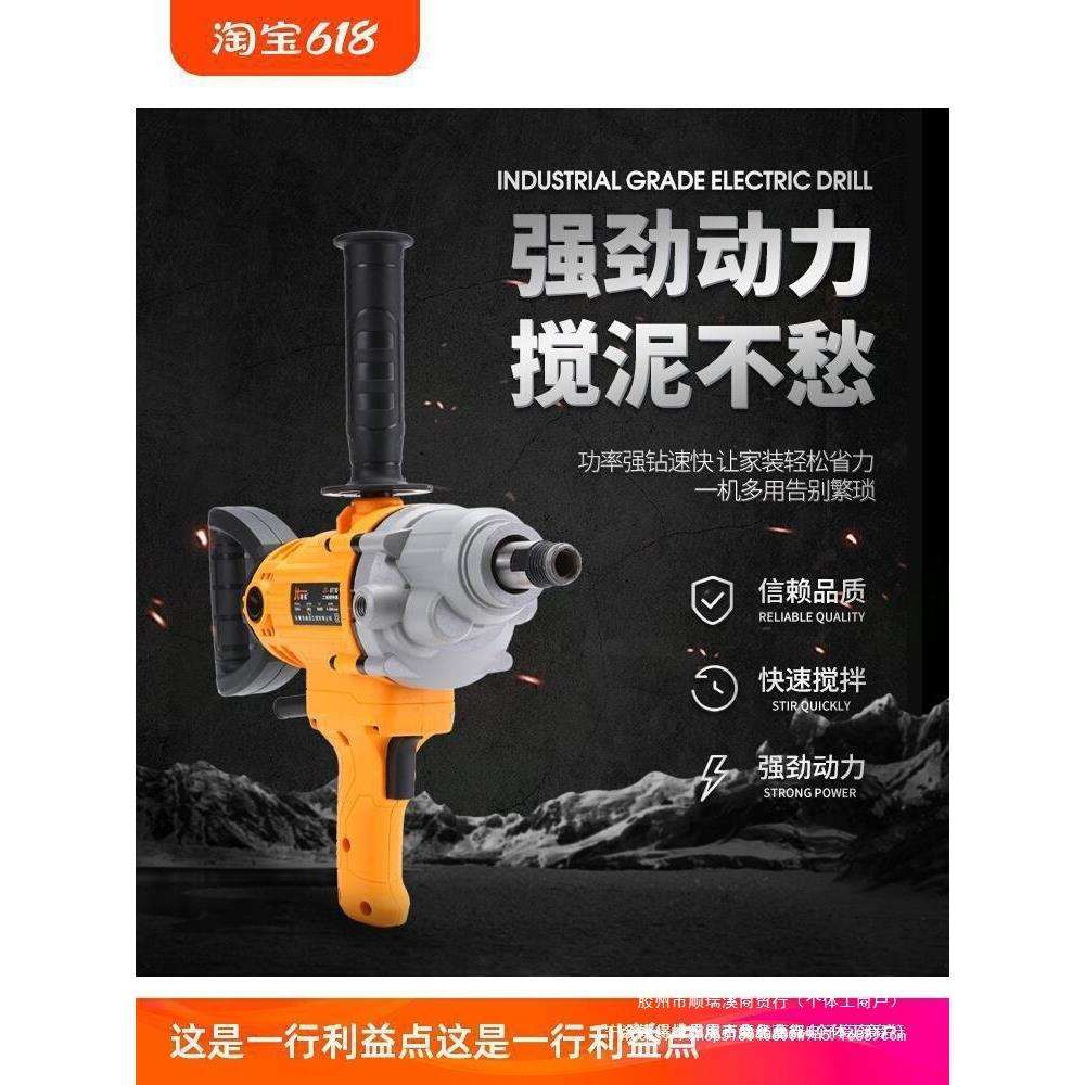 水钻搅拌器电动工业腻子粉水泥大功率搅灰机飞机钻涂料打灰机