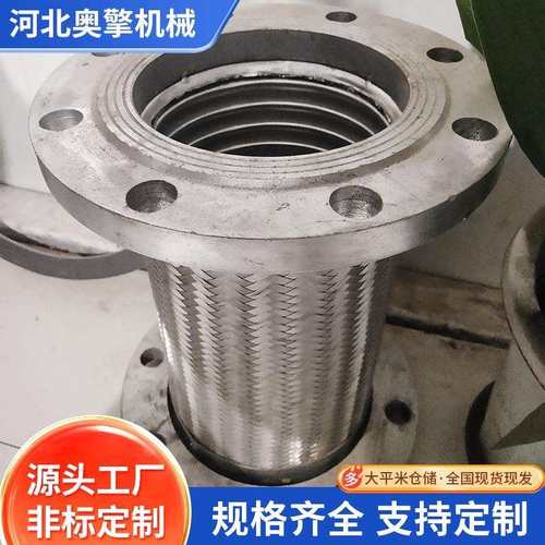 不锈钢金属软连接波纹管304不锈钢金属编织软管法兰式金属软连接