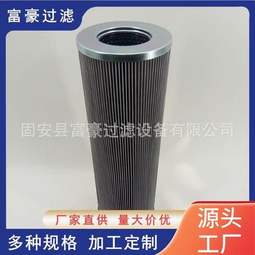 R928006045 1.1000H20XL-A00-0-V0互换力士乐循环油泵滤芯