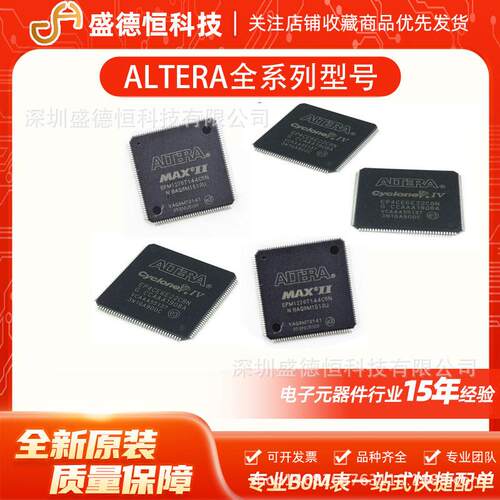10CL006YE144C8G 10CL006YE144 封装TQFP-144 原装一站式配单