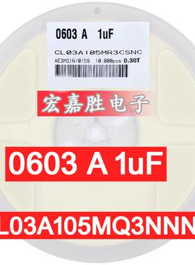 1UF 105M 贴片电容0201 6.3V X5R 20% CL03C105MQ3NNNC 陶瓷