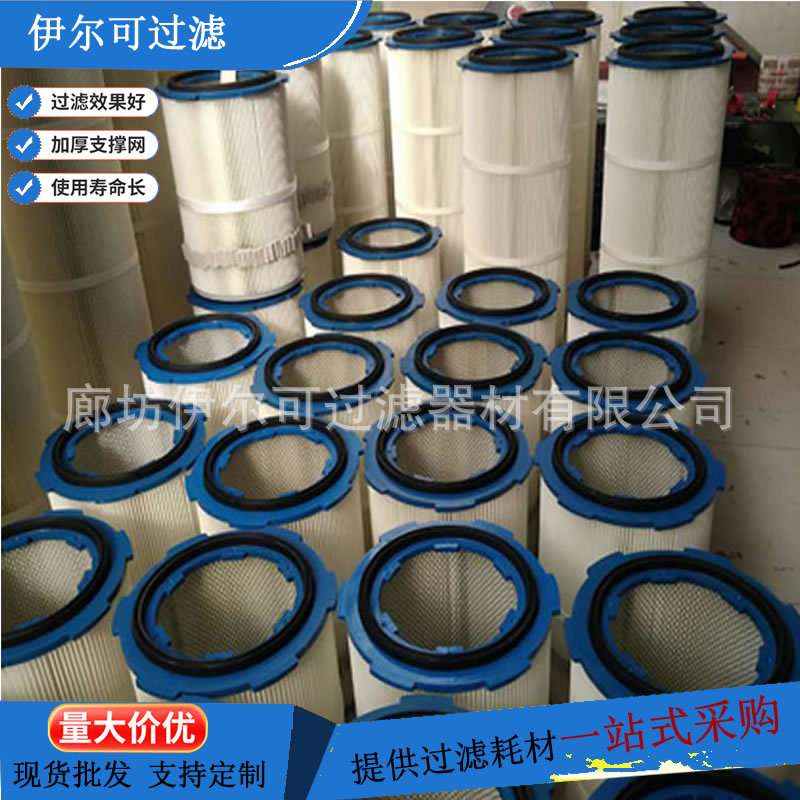 六耳卡盘防静电除尘滤芯涂装喷粉房3290快拆式喷砂烤漆房除尘滤筒