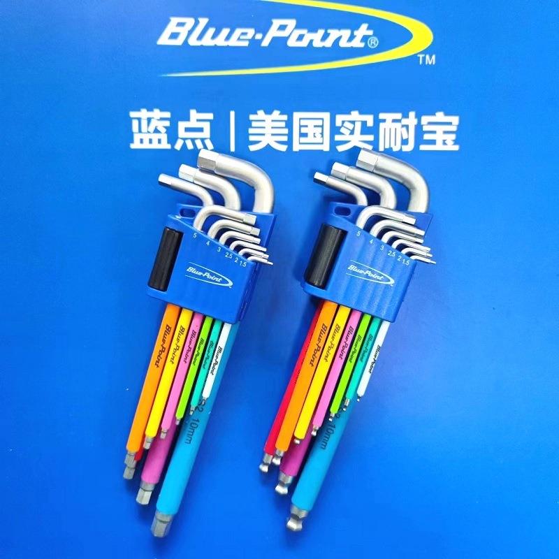 蓝点9件彩色S2内六角扳手公制套装彩虹超长球头平头L六角匙加硬