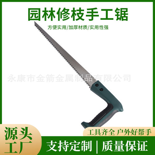 园林修树枝锯子手工锯腰锯木工鸡尾锯开孔锯细齿快速锯手板锯批发