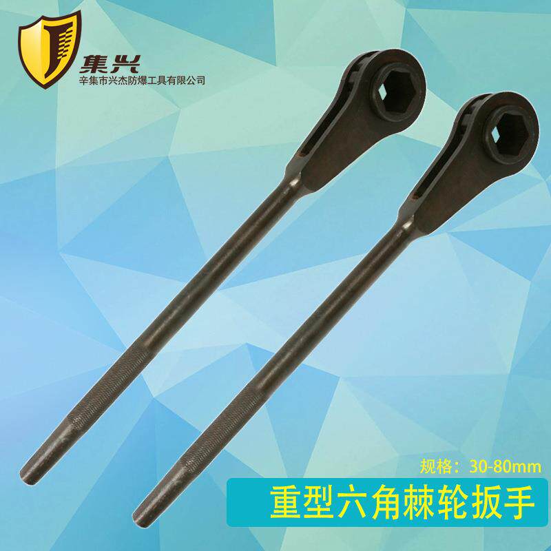 集兴牌重型棘轮扳手 单向棘轮扳手 快速扳手 棘轮工具30-80mm