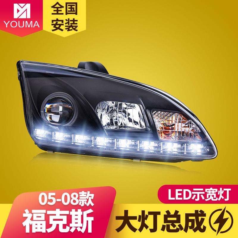 专用于05-08款老福克斯大灯总成改装led泪眼透镜氙气大灯总成