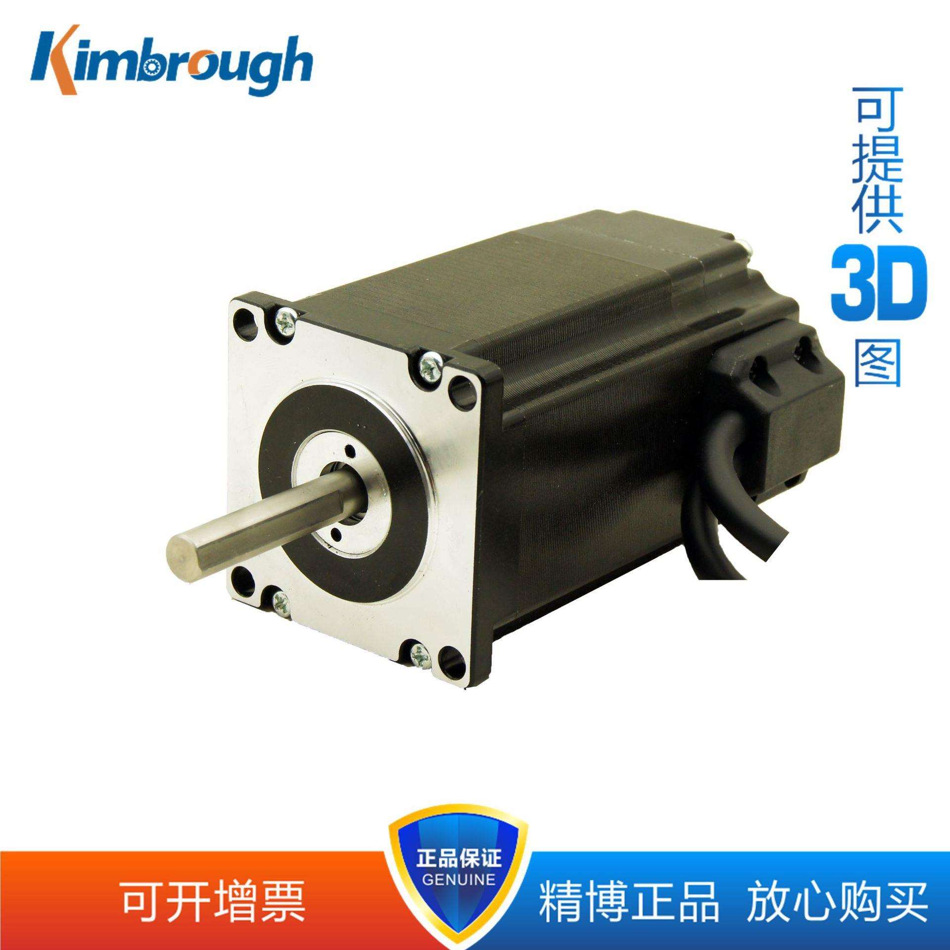 两相57加长轴闭环步进电机 轴长30MM 轴径8MM 2.3Nm 可开13%增票