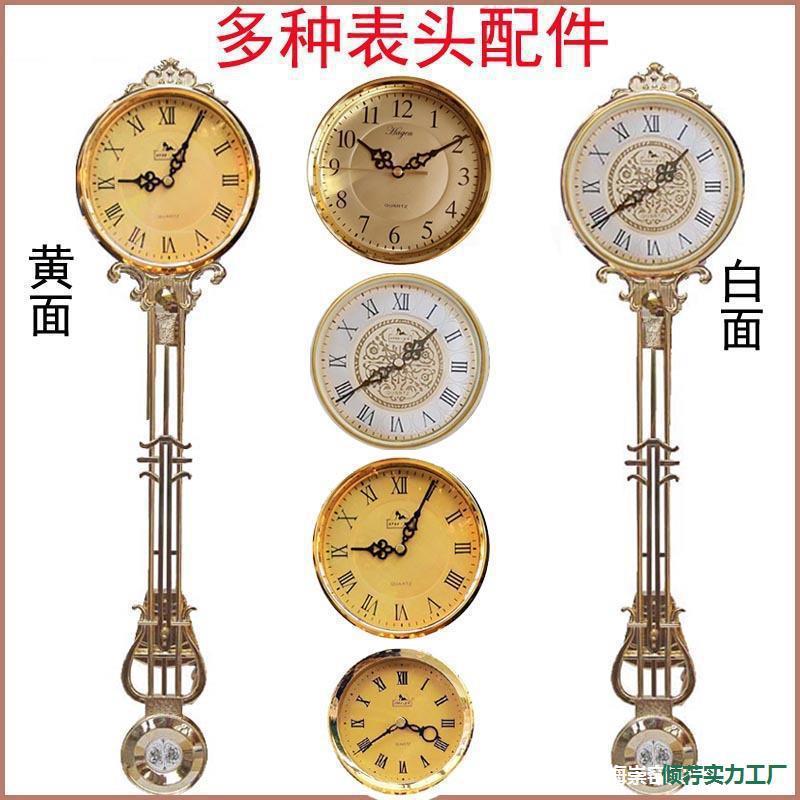 摆钟大配件摇摆钟头创意厅表头钟头欧式客仿古时尚落地钟头钟表摇