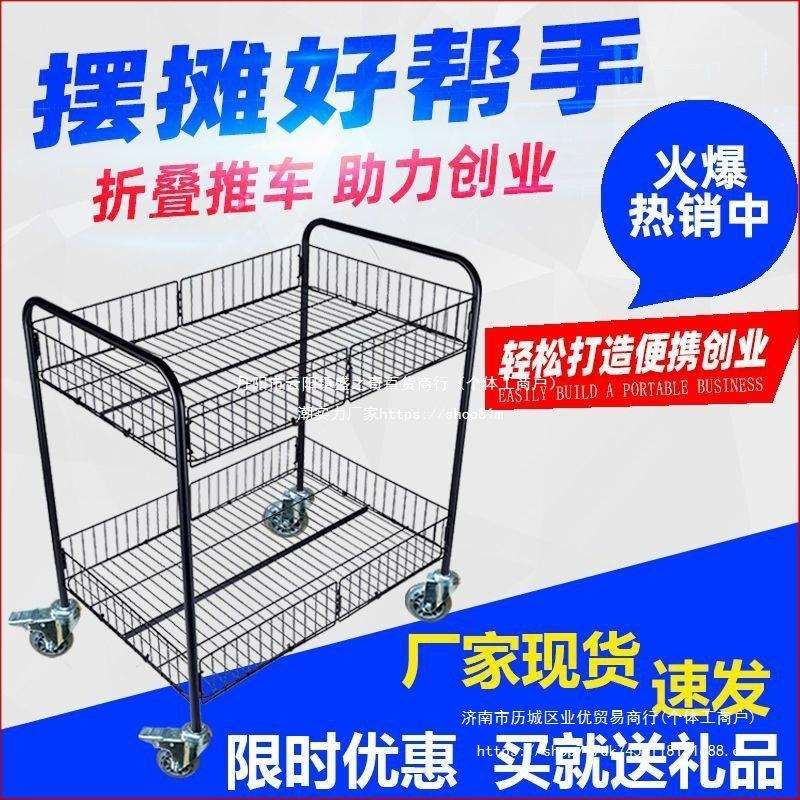 促销花车货架折叠多功能摆摊地摊小推车可移动带轮商超甩售展示台