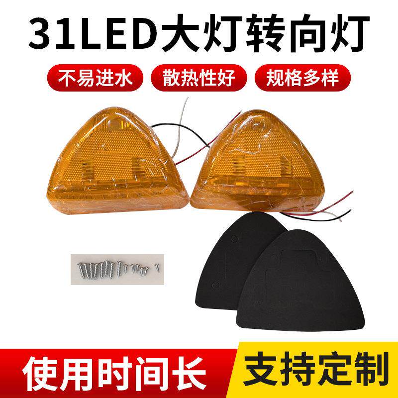 厂家31LED大灯转向灯汽车货车12V黄色高亮度尾灯示廓灯停车灯