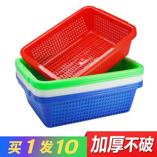 塑料篮子长方形菜篮子商用沥水装菜炸串网眼塑料筐盆耐加厚