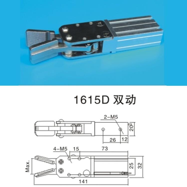 厂家热销注塑机机械手夹具水口夹1615D单动双动 安全可靠