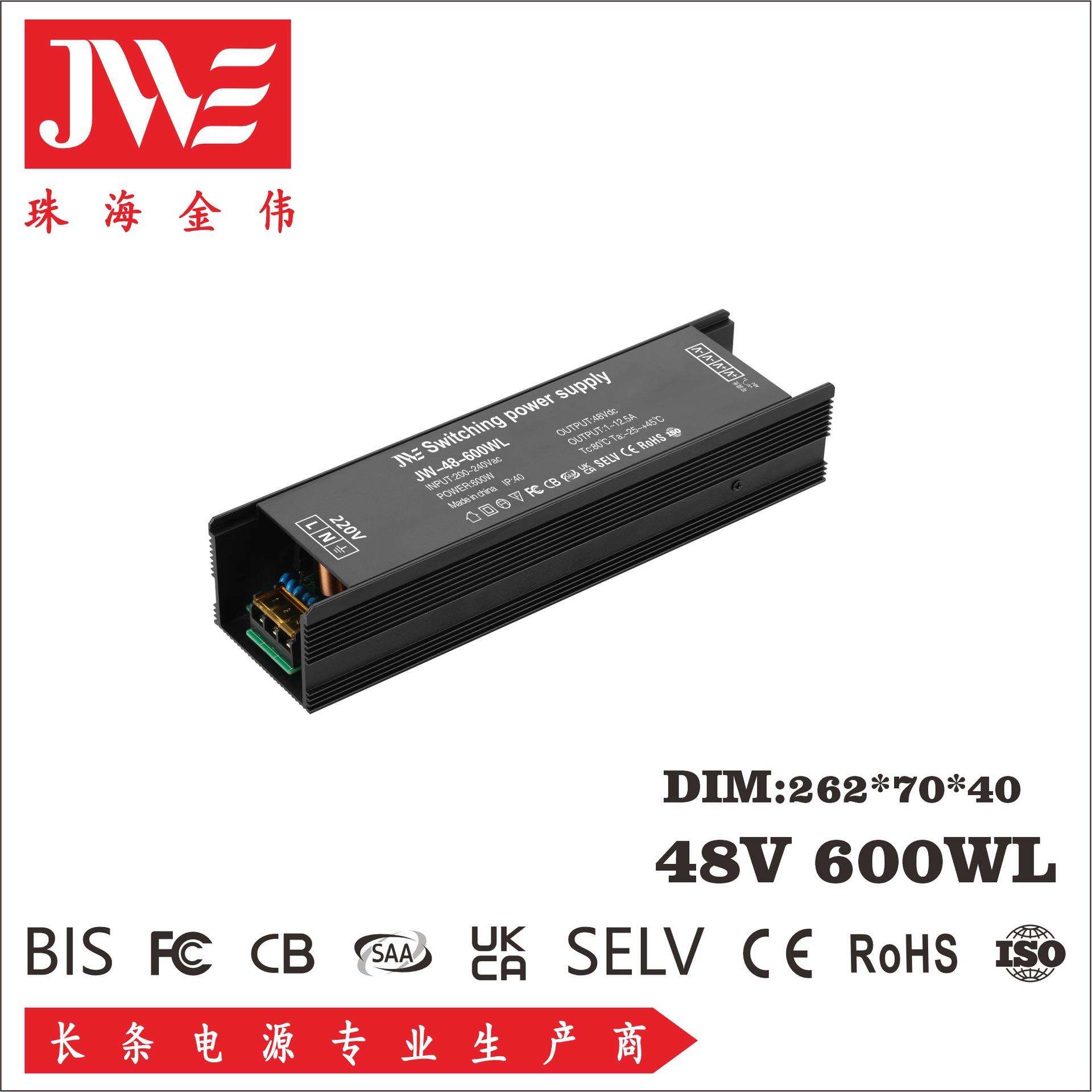 工控设备电机电源12V24V36V48V600W磁吸轨道工业电气LED工程电源