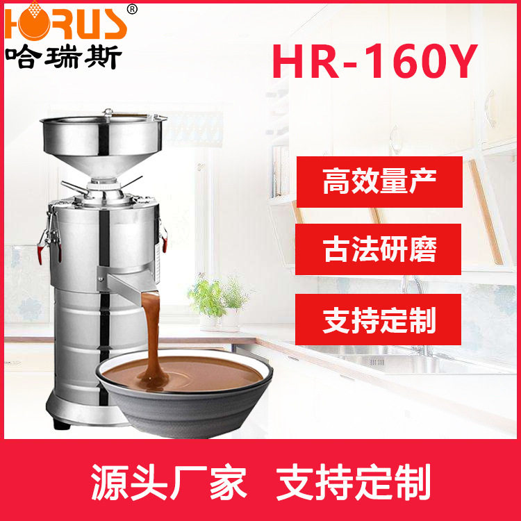 哈瑞斯商用全自动石盘研磨机