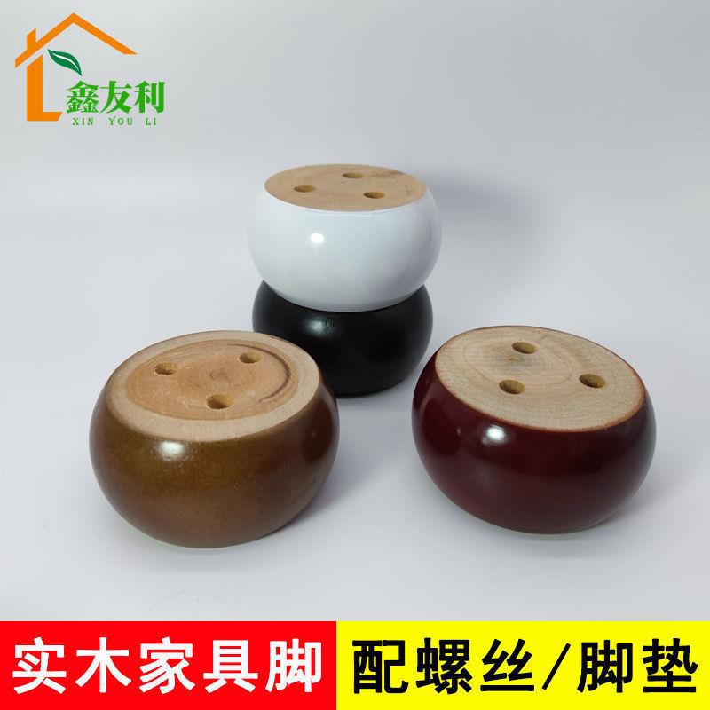 实木脚沙发腿橱柜脚茶几脚沙发配件家具脚圆木脚床脚柜子脚桌子腿