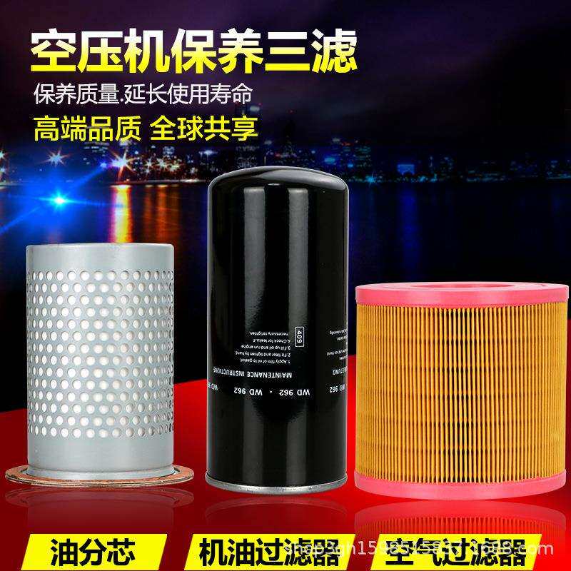 螺杆空压机专用保养耗材配件7.5kw 15 22kw三滤螺杆机油套装