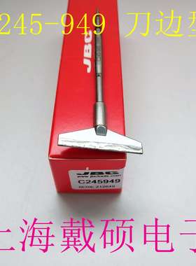 西班牙 JBC 烙铁头 C245-949 CL6166 T245-A CLMS-B CLMB-A/PA