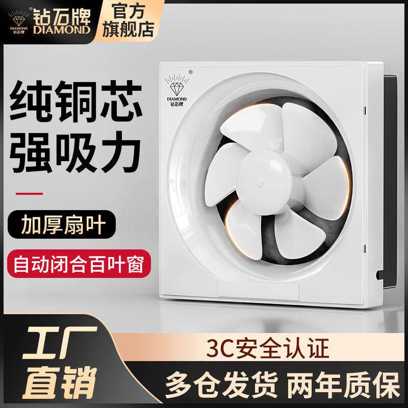 钻石牌排气扇厨房百叶窗式静音换气扇8/10/12寸卫生间排气扇
