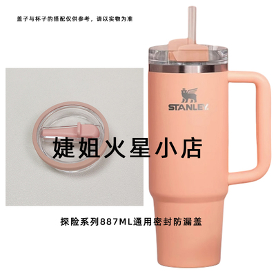 887ml巨无霸吸管杯密封盖