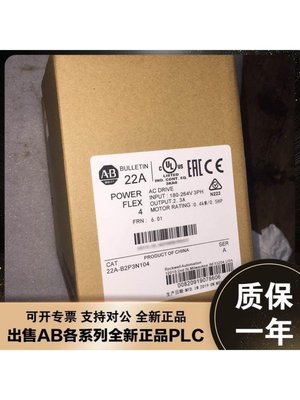 新品20AC8P7A3AYNACC0 PowerFlex70交流变频器4 kW正常/3 kW重载