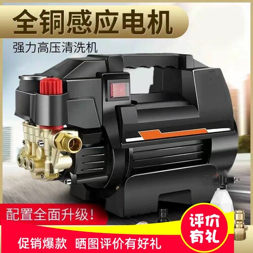 调压洗车机高压220v强力
