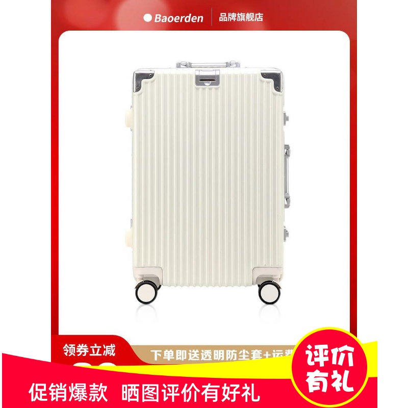 旅行箱行李箱拉杆箱女男学生静音万向轮密码皮箱子铝框20寸登机箱