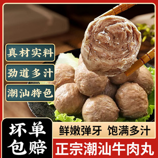 潮谦-4斤8包潮汕牛肉丸正宗特产牛筋丸子烧烤火锅麻辣烫食材