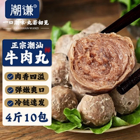 2斤5包-正宗潮汕牛肉丸牛筋丸