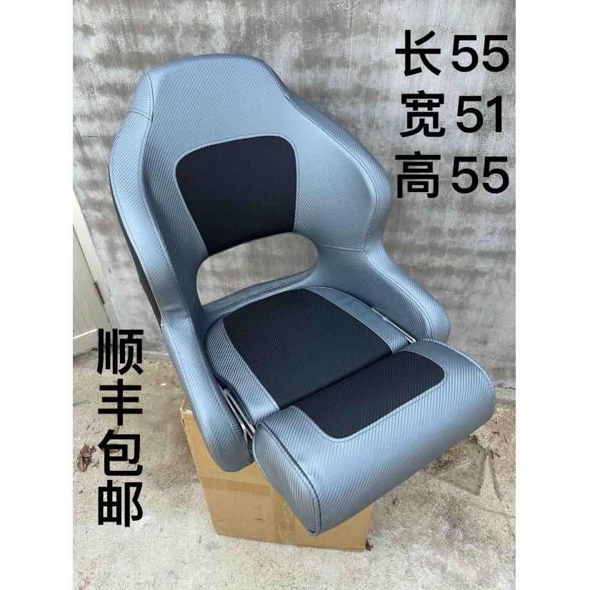 冲锋舟快艇游艇铝合金船玻璃钢船用驾驶座椅路亚艇折叠钓鱼座椅