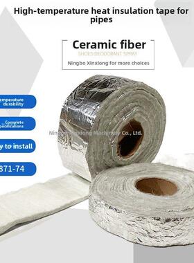 管道陶瓷纤维耐高温绝缘胶带Impa 813871 813872 813873 813874