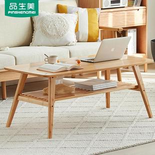 品生美实木茶几双层客厅家用简易茶桌小餐桌子边几折叠茶几电脑桌