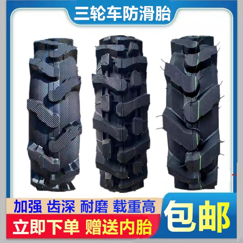 5.00-12三轮摩托车450-12防滑4.00-12抓地虎爬山王三轮胎人字轮胎