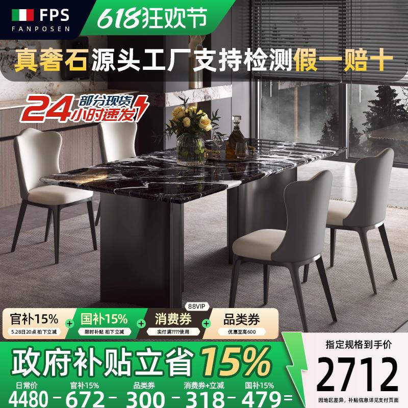宝格丽黑奢石餐桌现代简约长方形客厅家用高级感别墅大理石吃饭桌