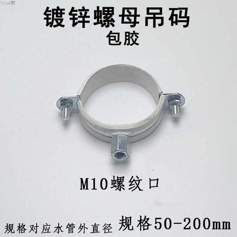 离墙码镀a锌螺杆吊码膨胀吊码螺母管箍20镀锌管卡25 32 40 50 75