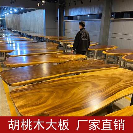 南美胡桃木实木大板茶桌1米8原木餐桌书桌老板桌办公会议桌自然边