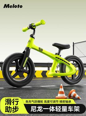 Meloto萌洛童儿童平衡车2025新款两轮滑行车2-3-6岁自行车平衡车