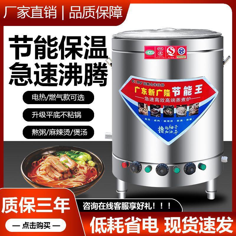 煮面锅煮面炉商用煮面桶汤锅炉电热加高保温不锈钢加厚熬骨头汤桶