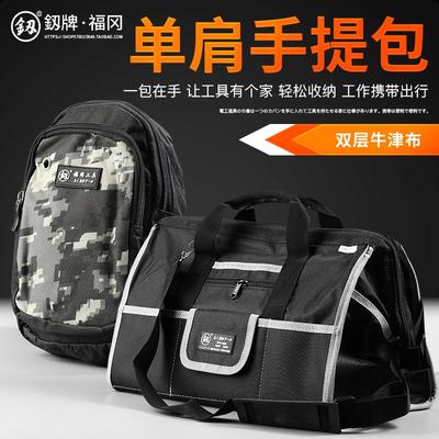 福冈电工工具包专用维修电工包男工地腰包小号单肩手提收纳包工具