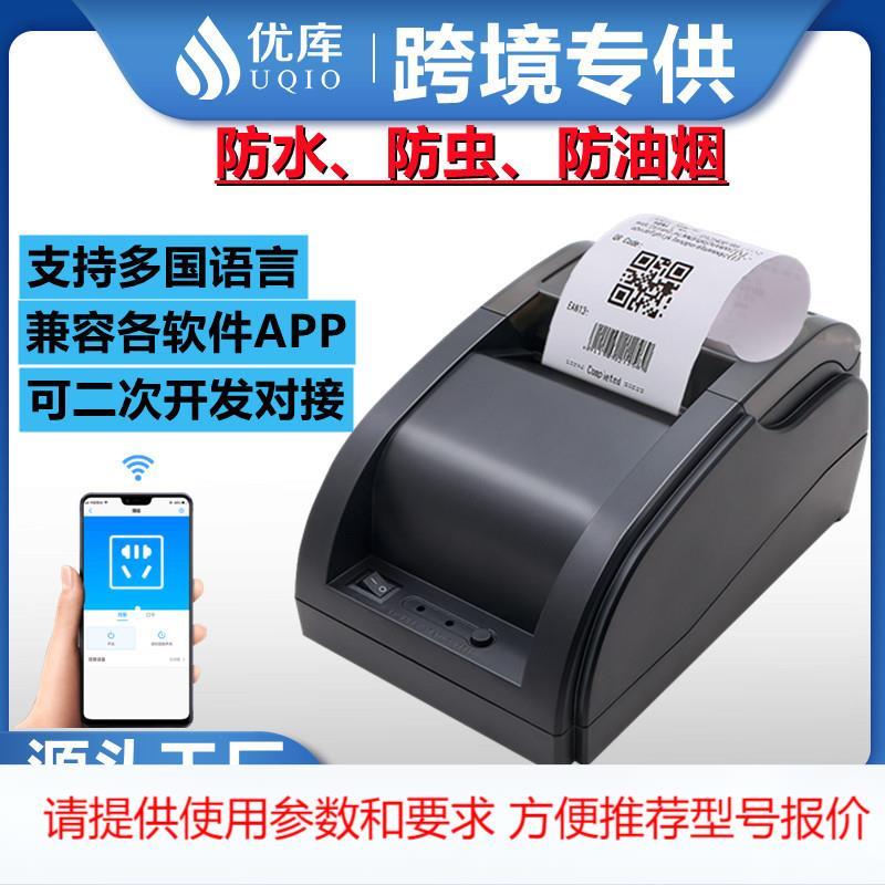 优库58T热敏小票打印机超市收银票据机58mm商超药店桌面打单据机