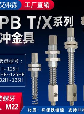 重载型真空吸盘金具缓冲支架机械手配件工业J25/J50/J75-A18/A22