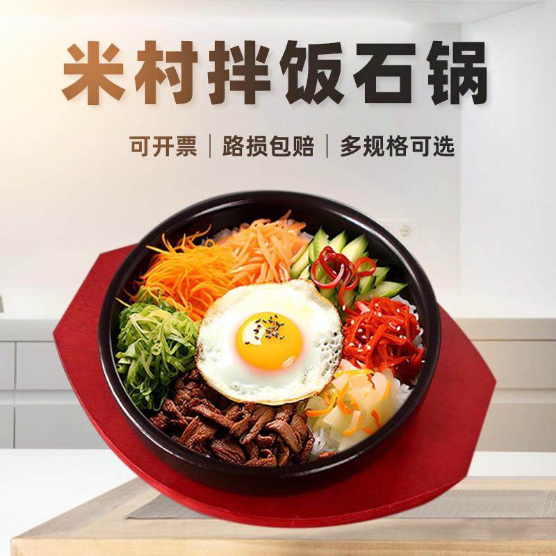 米村拌饭石板鸡蛋锅芝士年糕鸡石锅商用平底电陶炉明火耐高温砂锅,厨房/烹饪用具,砂锅/石锅,淘宝优惠券,粉丝福利购,淘宝优惠卷