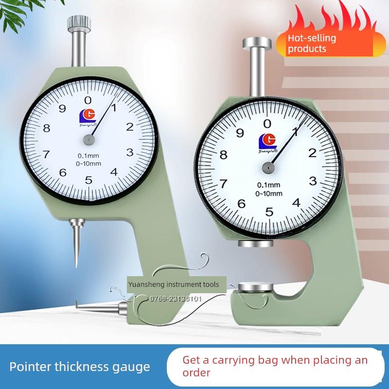 广陆刻度测厚度仪测厚规0-10-20mm0.1mm平头尖头皮革布料板材卡表