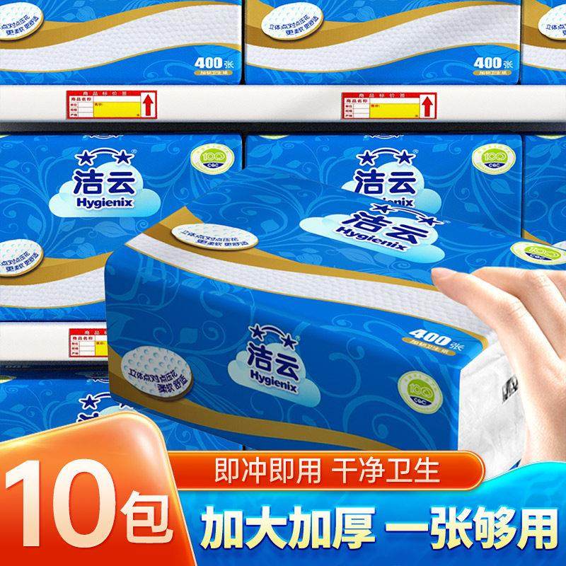 洁云平板卫生纸加韧大包压花坐厕垫纸草纸厕所侧所用纸厕纸方包纸,洗护清洁剂/卫生巾/纸/香薰,平板式/抽取式/挂抽式厕纸,淘宝优惠券,粉丝福利购,淘宝优惠卷