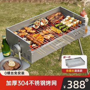 折叠烧烤架不锈钢加厚家用室外木炭烤肉炉子 德国烧烤炉户外便携式