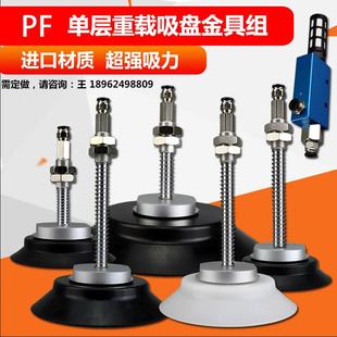 重载缓冲金具支架120 A18 150 250 200 PFG妙德顶进气真空吸盘